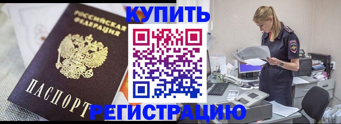 прописка для военкомата в Жирновске