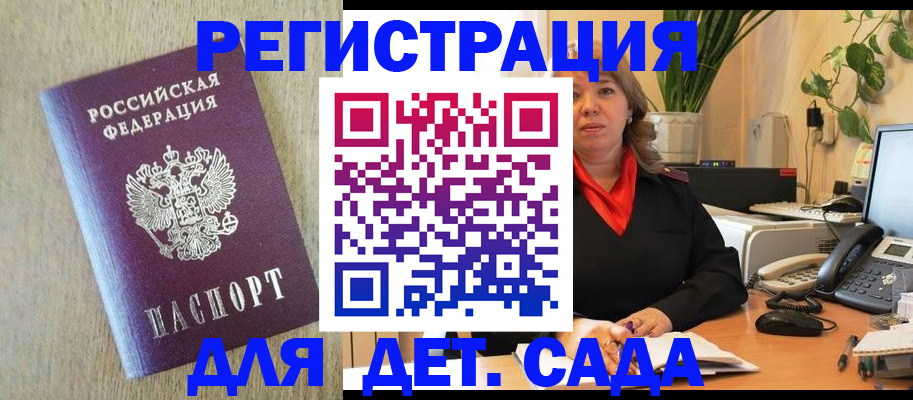 регистрация в Жирновске