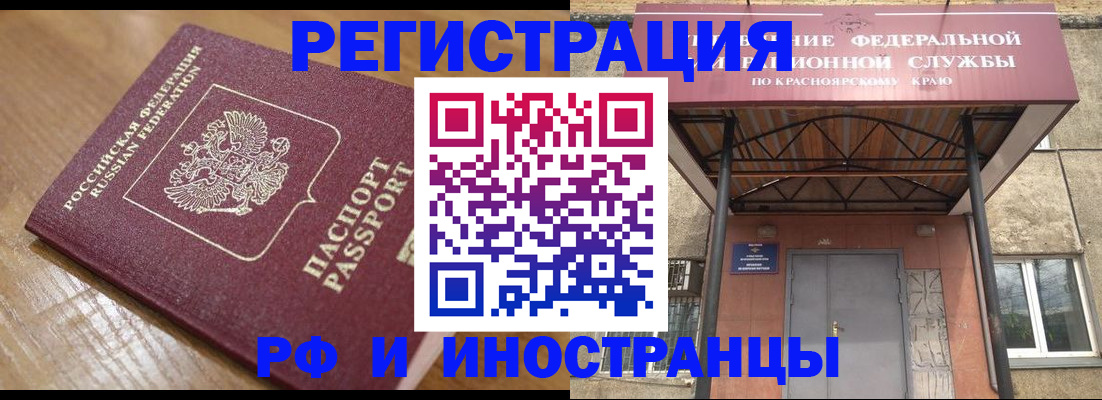 прописка штамп в Жирновске