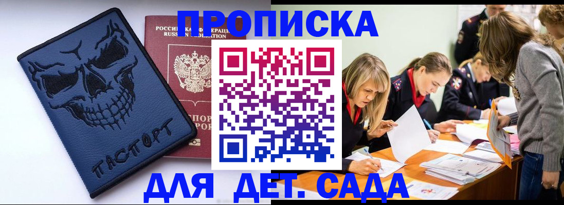 прописка в квартире в Жирновске