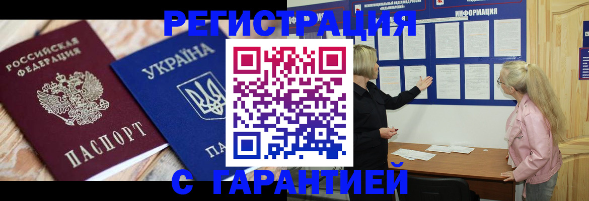 где прописаться в Жирновске